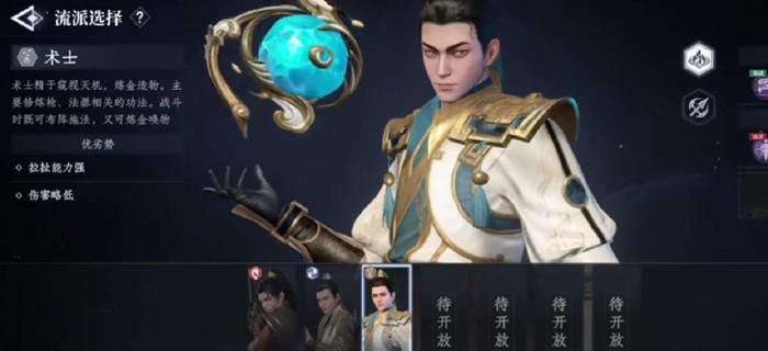 大奉打更人手游平民职业怎么选