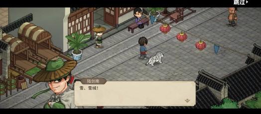 大侠立志传爱猫失踪任务怎么做3.jpg