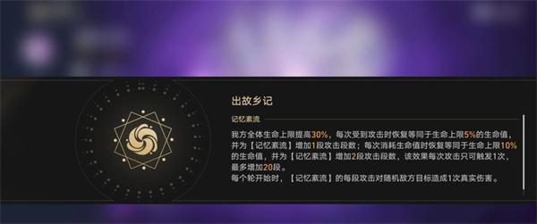 崩坏星穹铁道混沌回忆出故乡记怎么打