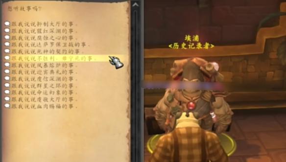 魔兽世界达萨罗随机团本NPC怎么开启
