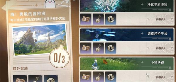 星痕共鸣奥术刻印怎么获取
