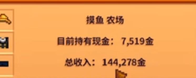 星露谷物语爷爷的试炼怎么