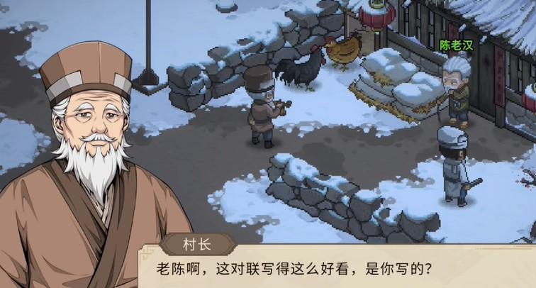 大侠立志传梅花村怎么进