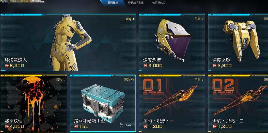 解限机蓝币获得方式