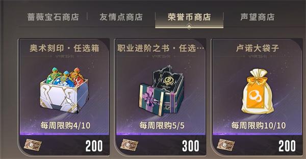 星痕共鸣奥术刻印怎么获取