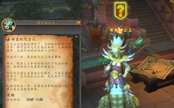 魔兽世界达萨罗随机团本NPC怎么开启