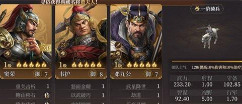 封神开天窦荣怎么玩