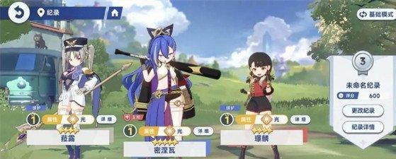 星塔旅人队伍怎么搭配