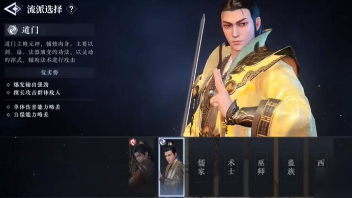 大奉打更人手游平民职业怎么选