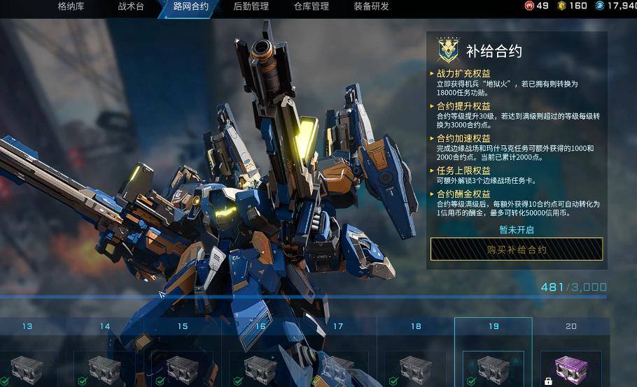 解限机蓝币获得方式