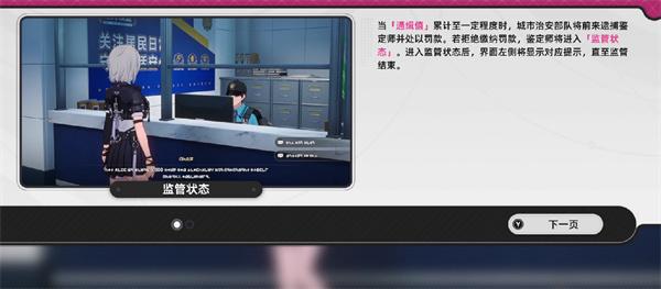 异环三星通缉怎么快速升星