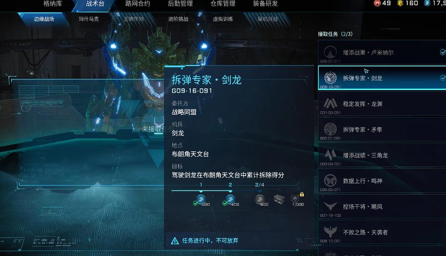 解限机蓝币获得方式