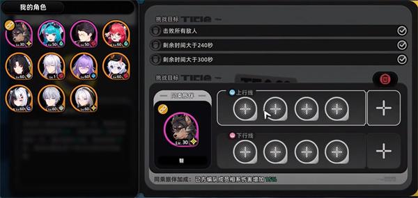 异环深渊10层怎么通关