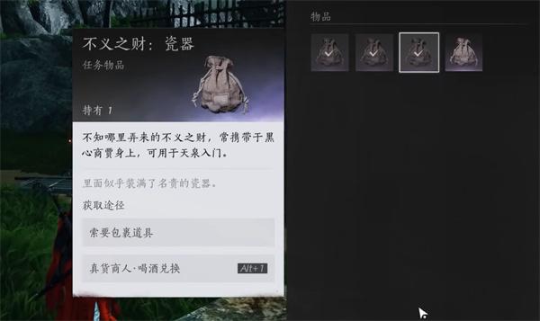 燕云十六声不义之财怎么获得