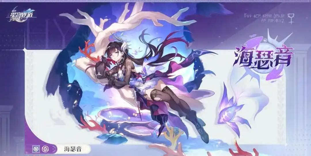 崩坏星穹铁道海瑟音遗器怎么搭配