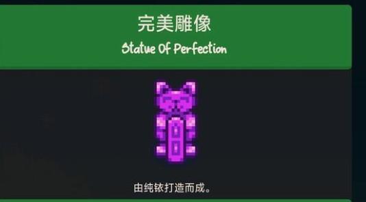 星露谷物语招财猫雕像怎么获取1.jpg
