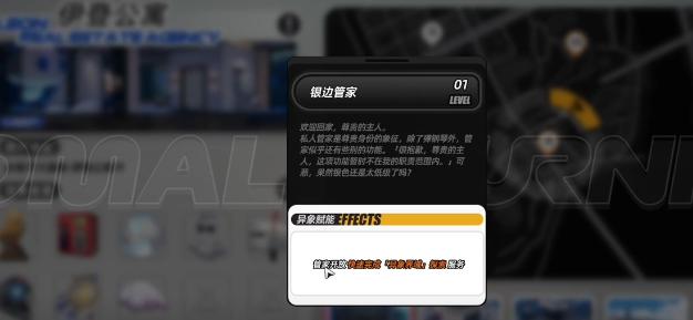 异环异象家具特色功能有哪些