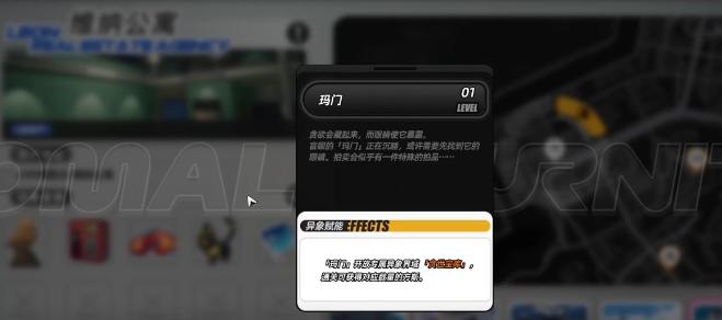 异环异象家具特色功能有哪些