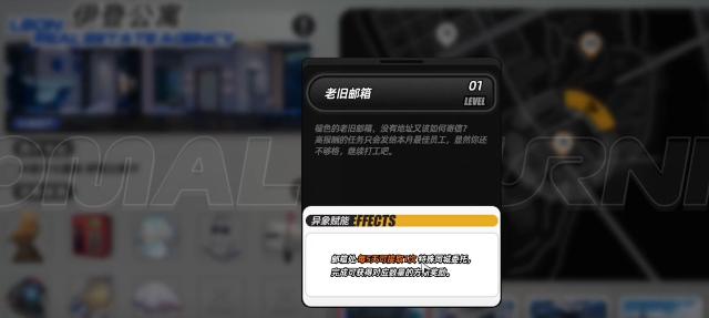 异环异象家具特色功能有哪些