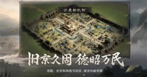 三国谋定天下业铸山河剧本怎么玩