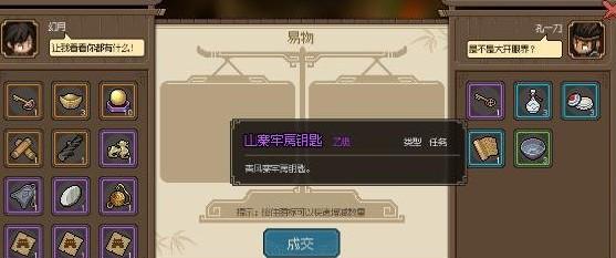 大侠立志传清风寨救官员任务怎么过