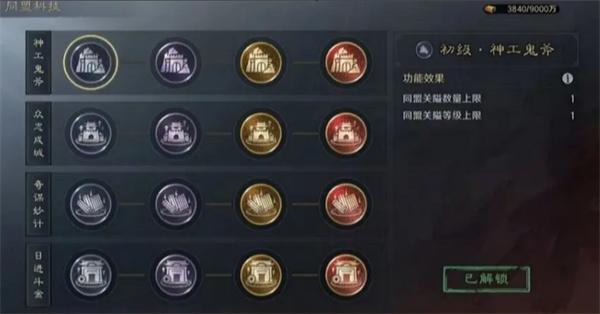 三国谋定天下业铸山河剧本怎么玩