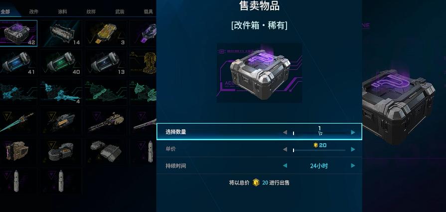 解限机拍卖行怎么快速出售