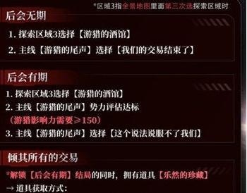 恋与深空4.0灵空行动秦彻剧情怎么选