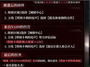 恋与深空4.0灵空行动秦彻剧情怎么选