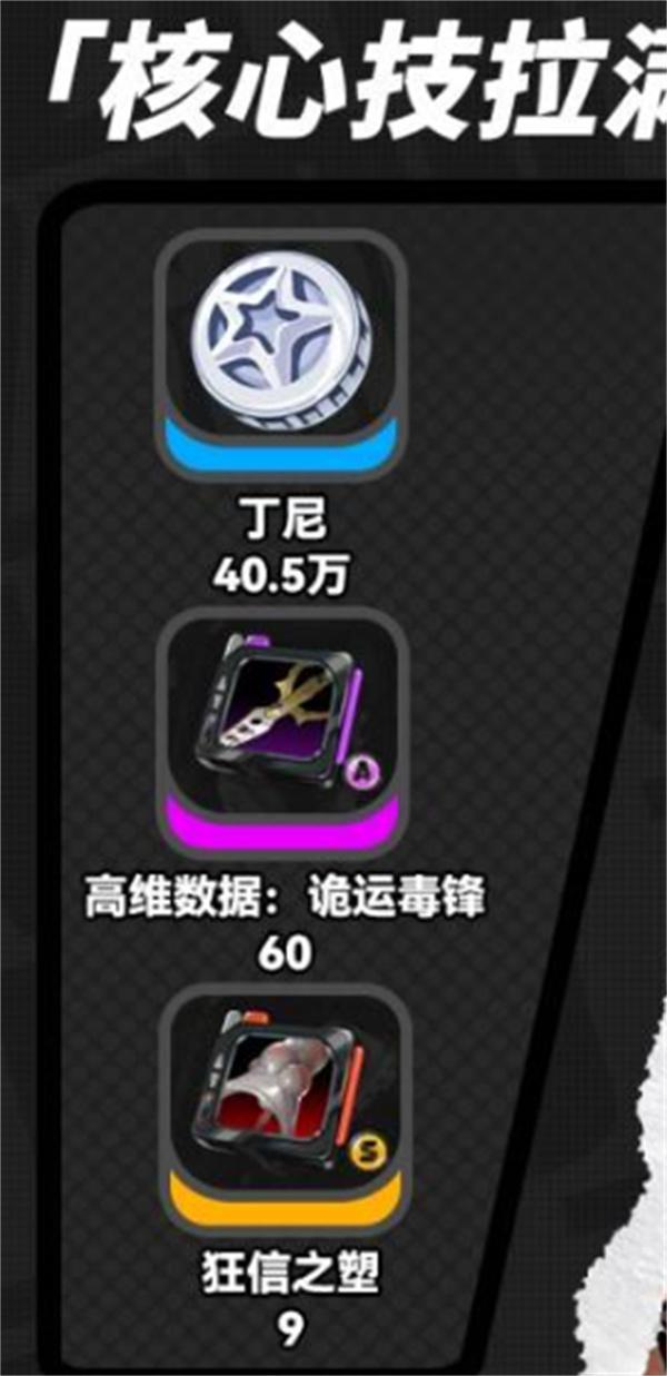 绝区零浮波柚叶突破材料需要什么