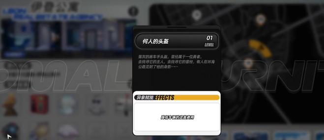 异环异象家具特色功能有哪些