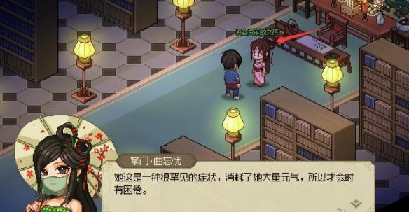 大侠立志传凌梦蝶怎么找