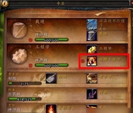 魔兽世界飞天魔像材料怎么获取