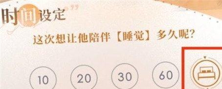 恋与深空根本睡不醒成就怎么达成