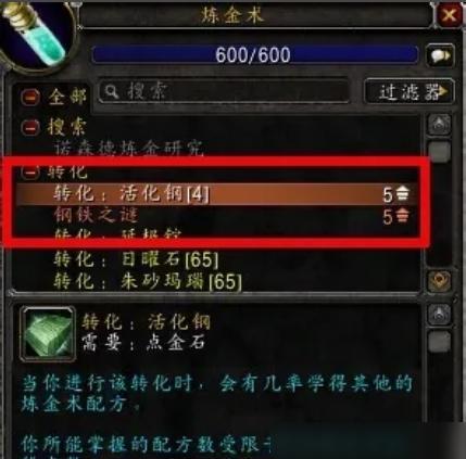 魔兽世界飞天魔像材料怎么获取