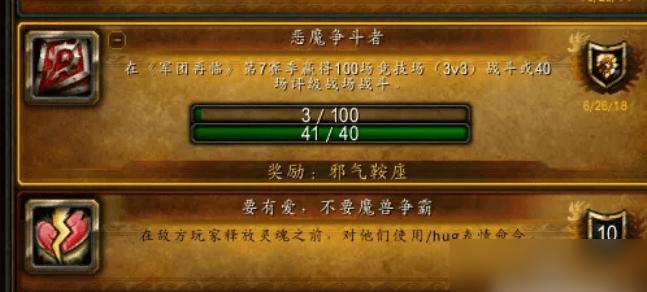 魔兽世界邪气鞍座怎么获取