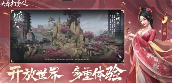 大奉打更人帮会怎么创建