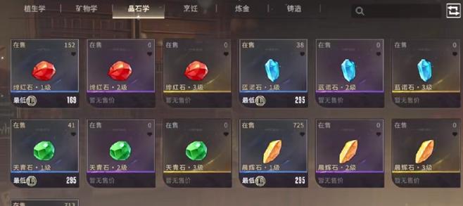 星痕共鸣宝石怎么镶嵌