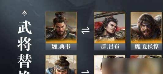三国谋定天下邓艾阵容怎么搭配