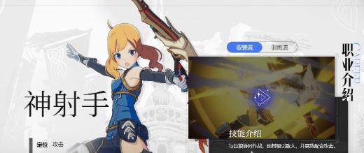 星痕共鸣弓箭怎么玩