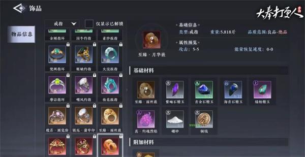 大奉打更人采集开启条件是什么