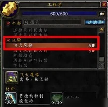魔兽世界飞天魔像材料怎么获取