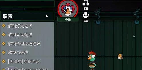 鹅鸭杀小丑技能是什么