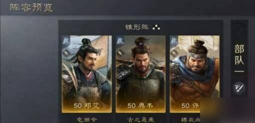 三国谋定天下邓艾阵容怎么搭配