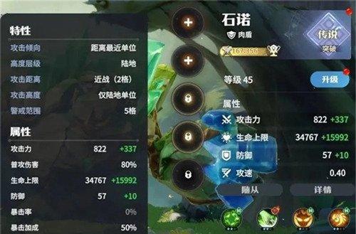 龙石战争治疗队阵容怎么玩