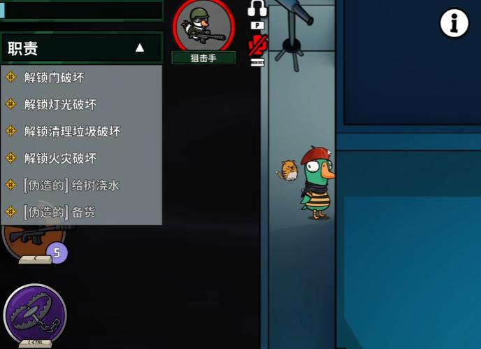 鹅鸭杀狙击手怎么玩