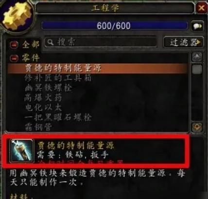 魔兽世界飞天魔像材料怎么获取