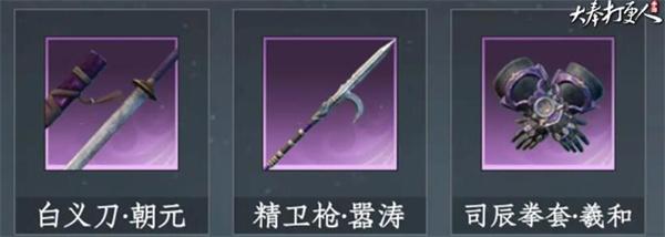 大奉打更人拳套怎么获取