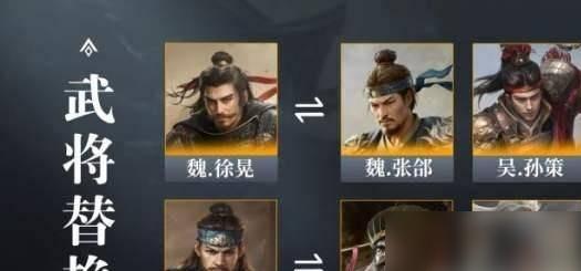 三国谋定天下邓艾阵容怎么搭配