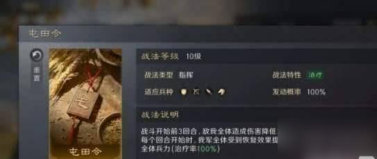 三国谋定天下邓艾阵容怎么搭配